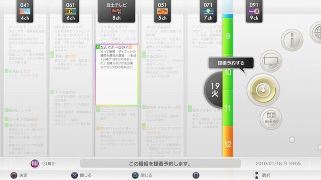 ソニー・コンピュータエンタテインメントは21日、PS3で地上デジタル放送が楽しめる周辺機器「トルネ」の記者発表会を開催しました。