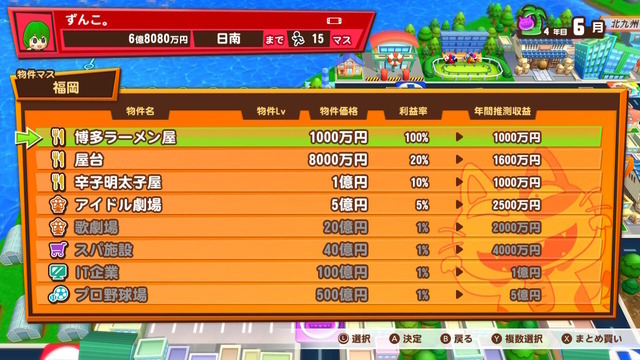 元『桃太郎電鉄』スタッフらが関わったボードゲーム『ビリオンロード』が配信停止。公式サイトも消滅
