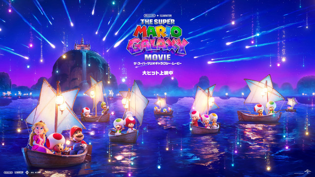 「ザ・スーパーマリオギャラクシー・ムービー」全世界興収が実写版「マイクラ」超え！ゲーム原作映画で歴代2位に