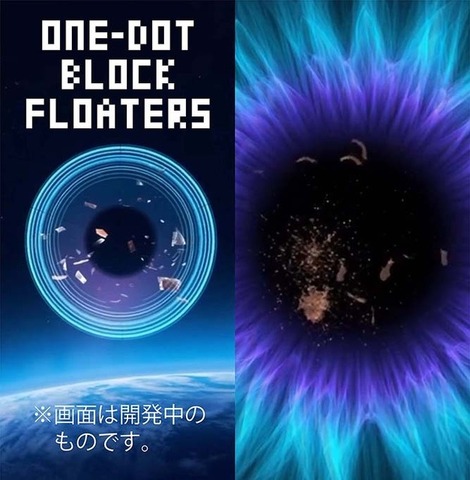 飯野賢治が遺したもの、伝えたいもの―新作ゲームコレクション『ONE-DOT GAMES』飯野由香氏&飯田和敏氏インタビュー！『太陽のしっぽ』『アクアノートの休日』などについても訊いた