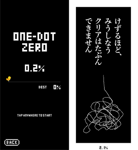 飯野賢治が遺したもの、伝えたいもの―新作ゲームコレクション『ONE-DOT GAMES』飯野由香氏&飯田和敏氏インタビュー！『太陽のしっぽ』『アクアノートの休日』などについても訊いた