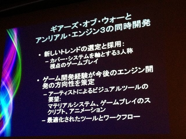 Epic Gamesの創業者でCEOを務めながらテクニカルディレクターとしてゲーム開発やゲームエンジン開発をリードし、さらにテクノロジービジョナリストとしても知らるティム・スウィーニー氏が来日しCEDECに登場。「加速する次世代: ティム・スウィーニーが語るゲームの未来