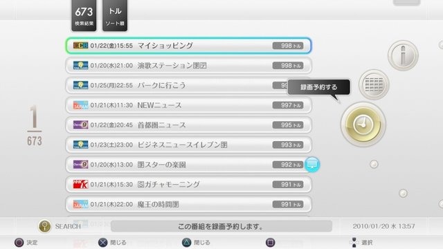 ソニー・コンピュータエンタテインメントは21日、PS3で地上デジタル放送が楽しめる周辺機器「トルネ」の記者発表会を開催しました。