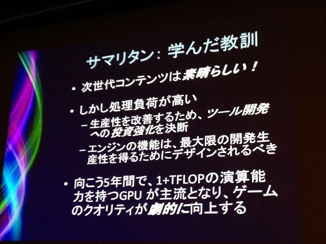 Epic Gamesの創業者でCEOを務めながらテクニカルディレクターとしてゲーム開発やゲームエンジン開発をリードし、さらにテクノロジービジョナリストとしても知らるティム・スウィーニー氏が来日しCEDECに登場。「加速する次世代: ティム・スウィーニーが語るゲームの未来