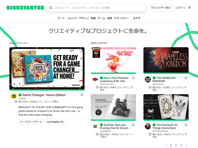 クラファン大手Kickstarterが性的表現に関わる詳細な新ルールを撤回。決済処理業者からの要求を受けてのルール制定が混乱を招いたとして