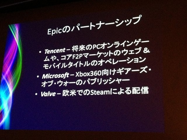 Epic Gamesの創業者でCEOを務めながらテクニカルディレクターとしてゲーム開発やゲームエンジン開発をリードし、さらにテクノロジービジョナリストとしても知らるティム・スウィーニー氏が来日しCEDECに登場。「加速する次世代: ティム・スウィーニーが語るゲームの未来