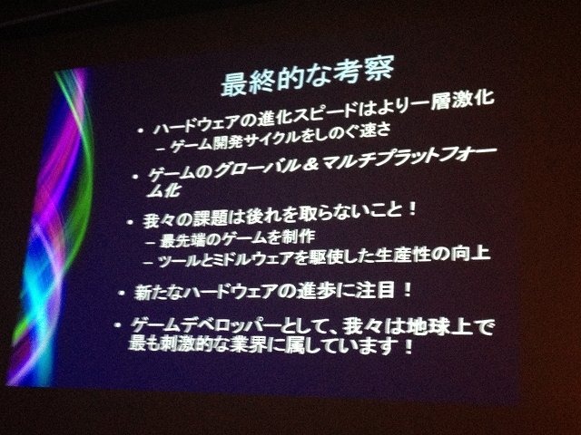 Epic Gamesの創業者でCEOを務めながらテクニカルディレクターとしてゲーム開発やゲームエンジン開発をリードし、さらにテクノロジービジョナリストとしても知らるティム・スウィーニー氏が来日しCEDECに登場。「加速する次世代: ティム・スウィーニーが語るゲームの未来