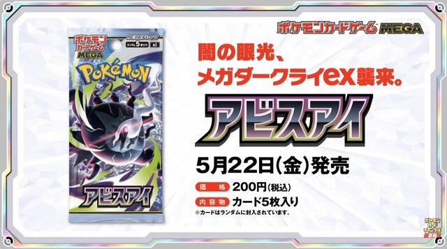 『ポケカ』商品販売・イベントでマイナンバーカードによる本人確認システム導入を検討―ポケセン等で8月頃開始を視野