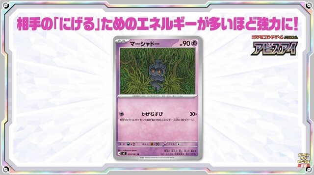 『ポケカ』商品販売・イベントでマイナンバーカードによる本人確認システム導入を検討―ポケセン等で8月頃開始を視野