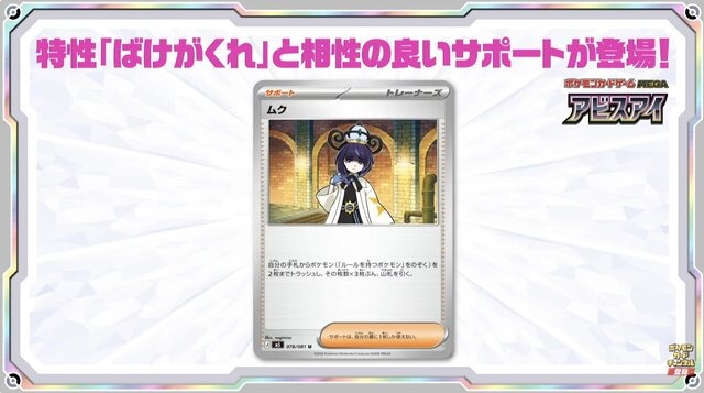 『ポケカ』商品販売・イベントでマイナンバーカードによる本人確認システム導入を検討―ポケセン等で8月頃開始を視野