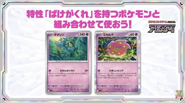 『ポケカ』商品販売・イベントでマイナンバーカードによる本人確認システム導入を検討―ポケセン等で8月頃開始を視野