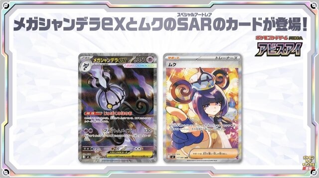 『ポケカ』商品販売・イベントでマイナンバーカードによる本人確認システム導入を検討―ポケセン等で8月頃開始を視野