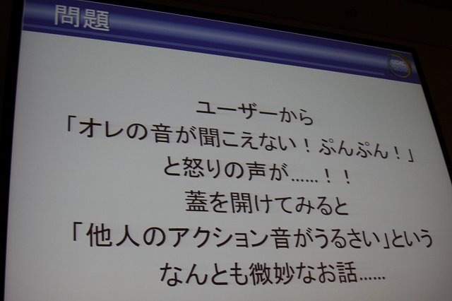 オンラインゲームとして現在提供中で、全面的なリニューアルも施される予定の『Final Fantasy XIV』。CEDEC 2012の2日目、午後のセッションでは「Final Fantasy XIVで搭載されたサウンド新技術の紹介」と題した講演が行われました。