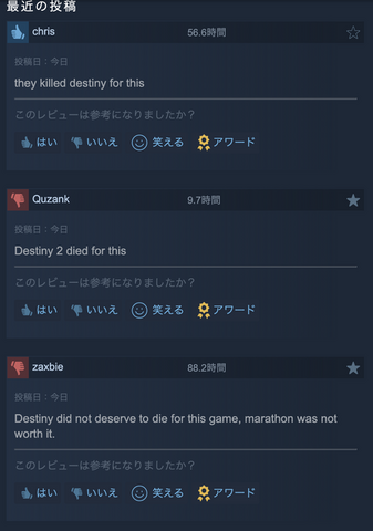 『Destiny 2』開発終了発表後、『Marathon』にネガティブレビューが集中。攻撃投稿への海外ユーザーの反応は賛否