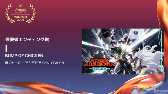 クランチロール・アニメアワード2026受賞結果一覧：アニメ・オブ・ザ・イヤーに「僕のヒーローアカデミア FINAL SEASON」が輝く