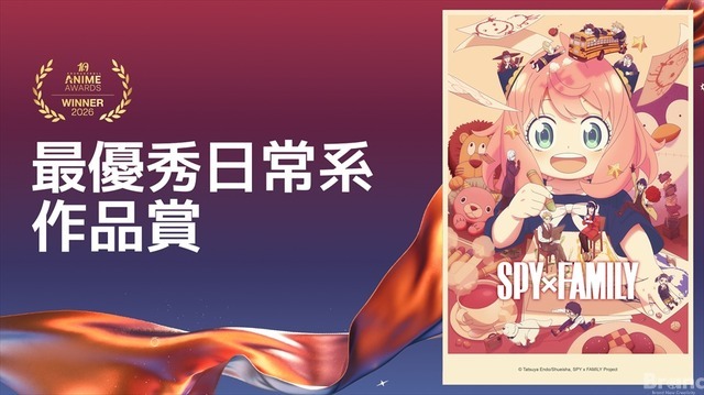 クランチロール・アニメアワード2026受賞結果一覧：アニメ・オブ・ザ・イヤーに「僕のヒーローアカデミア FINAL SEASON」が輝く
