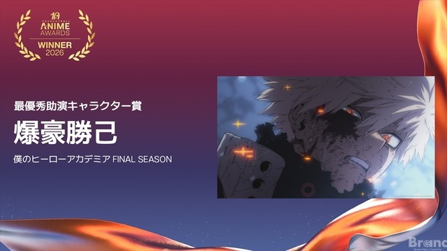 クランチロール・アニメアワード2026受賞結果一覧：アニメ・オブ・ザ・イヤーに「僕のヒーローアカデミア FINAL SEASON」が輝く