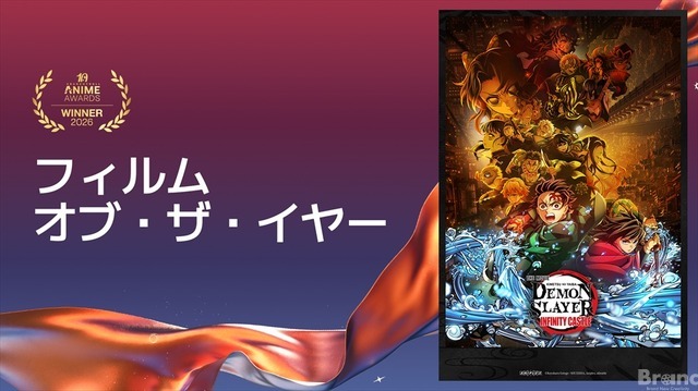 クランチロール・アニメアワード2026受賞結果一覧：アニメ・オブ・ザ・イヤーに「僕のヒーローアカデミア FINAL SEASON」が輝く