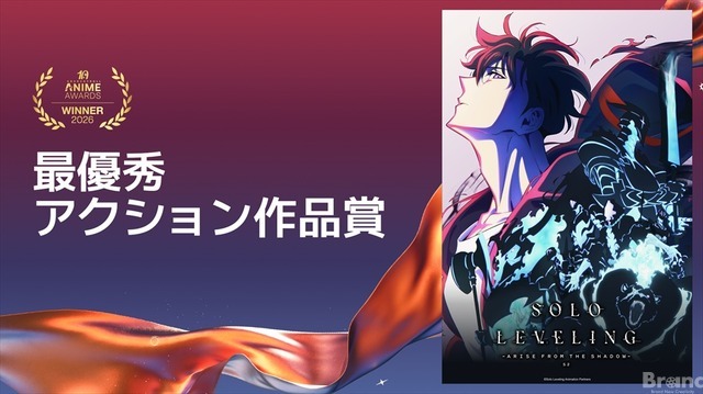 クランチロール・アニメアワード2026受賞結果一覧：アニメ・オブ・ザ・イヤーに「僕のヒーローアカデミア FINAL SEASON」が輝く