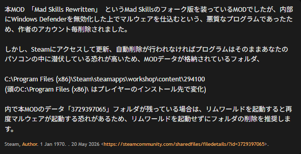 絶対入れないで！『リムワールド』Steamワークショップで悪質Modが確認される。他社から盗用の上マルウェアDLする悪質仕様