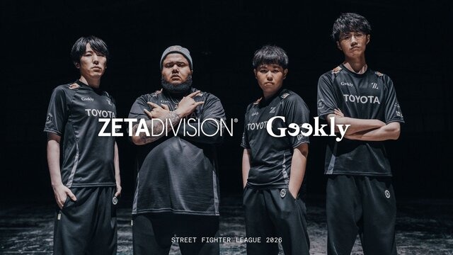 レジェンド「MenaRD」がZETA DIVISIONとして「SFL」に―ストリートファイター部門の新体制を発表、「じゃじい」がコーチとして加入