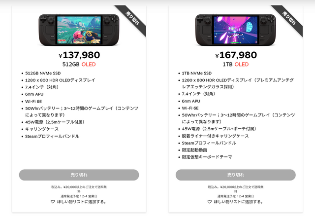 Steam Deck日本でも最大53,180円の値上げへ。売り切れが継続している状況は変わらず