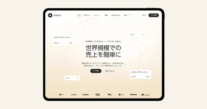 グローバル決済代行のTokenz、シリーズAで10億円調達—「スマホ新法」追い風にアプリ外決済市場を狙う
