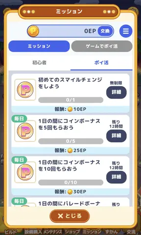 EAGLE、ポイ活機能をアプリに組み込む収益化支援SaaS「ポイリンク」を新会社で提供開始