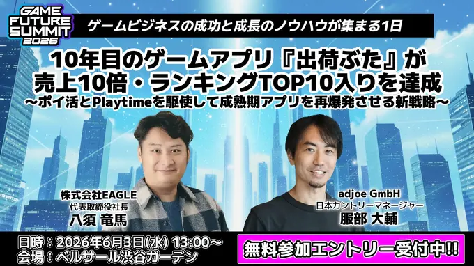 EAGLE、ポイ活機能をアプリに組み込む収益化支援SaaS「ポイリンク」を新会社で提供開始