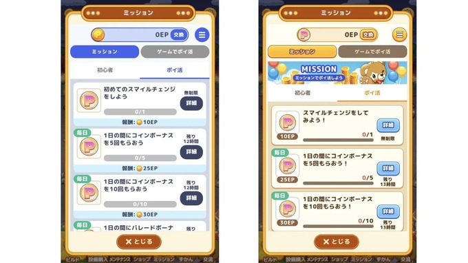 EAGLE、ポイ活機能をアプリに組み込む収益化支援SaaS「ポイリンク」を新会社で提供開始