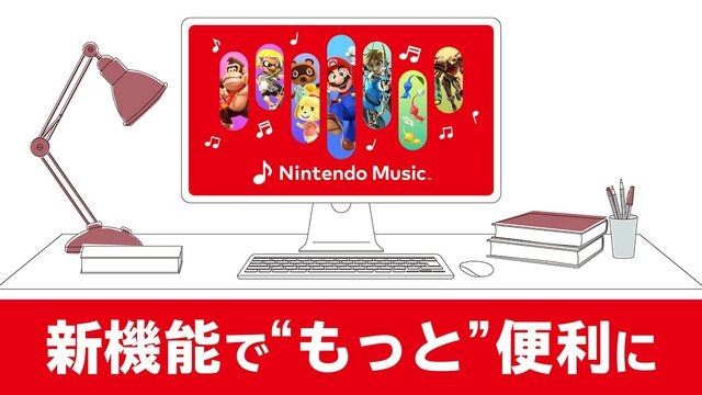 任天堂の音楽をどこでも楽しめる！ 「Nintendo Music」がPCウェブブラウザやApple CarPlayなどに対応ー『マリオカート ワールド』の楽曲も配信開始