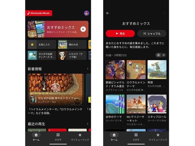 任天堂の音楽をどこでも楽しめる！ 「Nintendo Music」がPCウェブブラウザやApple CarPlayなどに対応ー『マリオカート ワールド』の楽曲も配信開始