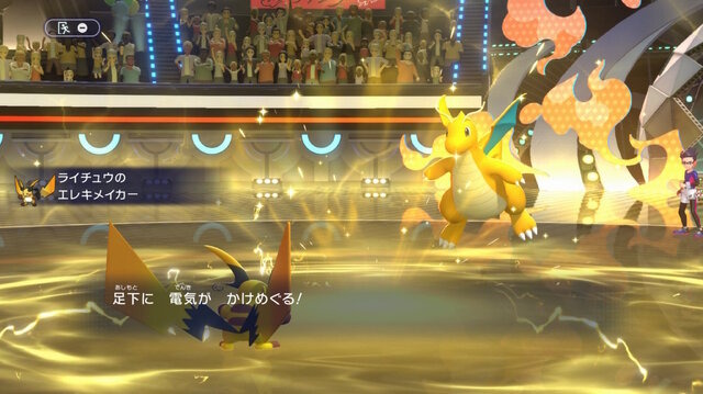 『ポケモンチャンピオンズ』スマホ版が6月17日配信！新たに「メガライチュウX・Y」の特性も判明