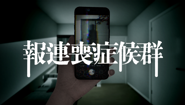ホラー制作の「株式会社闇」が新レーベル「YAMI GAMES」設立。限界配信者が登場のメタホラー『たろうくんはいっ てきました』などSteam向け2作品を発表