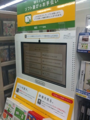 ニンテンドーDSとWiiの大ヒットで、ゲームショップの売り場の姿は一変しました。明らかにこれまでゲームショップでは余り見ることのなかった世代のお客さんが増え、女性のお客さんも増え、雰囲気が大きく変わりました。