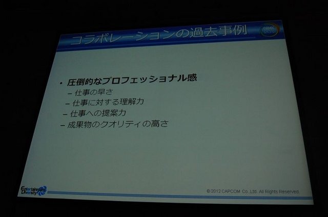 CEDEC2012、2日目にはカプコン大阪制作部サウンド制作室の岸智也氏が、ハリウッドの音響制作のポストプロダクションスタジオとのコラボレーションの事例を実際の経験を元に報告しました。