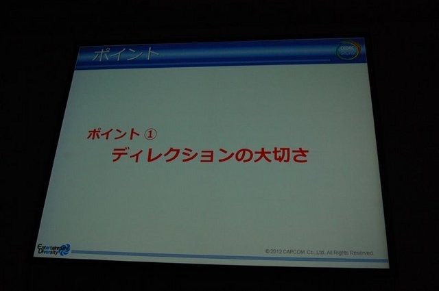 CEDEC2012、2日目にはカプコン大阪制作部サウンド制作室の岸智也氏が、ハリウッドの音響制作のポストプロダクションスタジオとのコラボレーションの事例を実際の経験を元に報告しました。