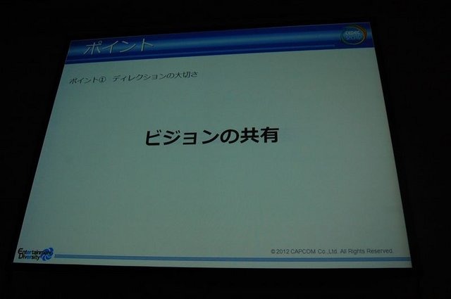 CEDEC2012、2日目にはカプコン大阪制作部サウンド制作室の岸智也氏が、ハリウッドの音響制作のポストプロダクションスタジオとのコラボレーションの事例を実際の経験を元に報告しました。