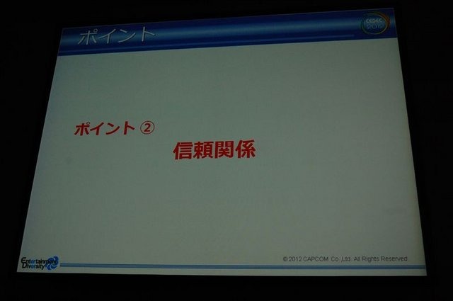 CEDEC2012、2日目にはカプコン大阪制作部サウンド制作室の岸智也氏が、ハリウッドの音響制作のポストプロダクションスタジオとのコラボレーションの事例を実際の経験を元に報告しました。