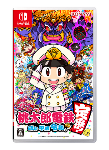 『桃鉄』シリーズが累計販売本数2,000万本突破！37年の歴史を誇る国民的ゲームが大記録達成