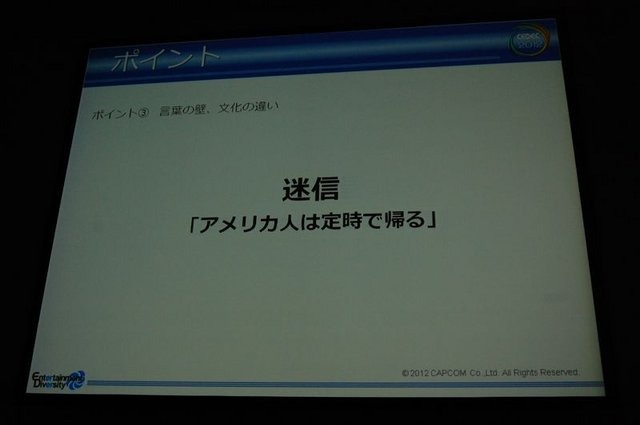 CEDEC2012、2日目にはカプコン大阪制作部サウンド制作室の岸智也氏が、ハリウッドの音響制作のポストプロダクションスタジオとのコラボレーションの事例を実際の経験を元に報告しました。