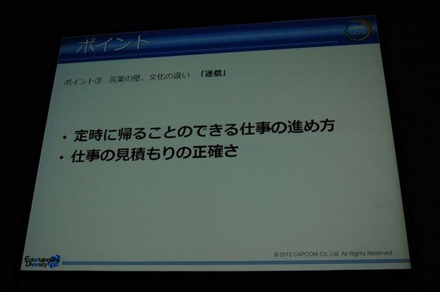 CEDEC2012、2日目にはカプコン大阪制作部サウンド制作室の岸智也氏が、ハリウッドの音響制作のポストプロダクションスタジオとのコラボレーションの事例を実際の経験を元に報告しました。