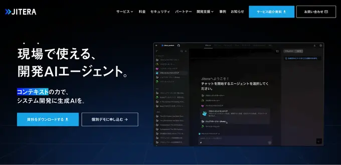 カプコン、AIコンテキストプラットフォーム「Jitera」を導入——長期プロジェクトの属人化解消へ