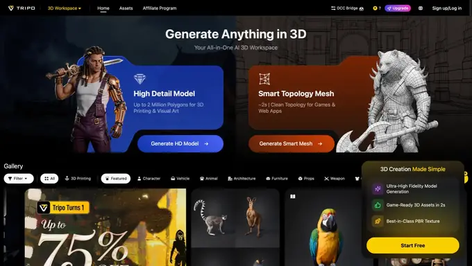 AI 3D生成のTripo AI、シリーズA+/A++で約2億ドル調達——仮想世界構築の新構想「Project Eden」も発表