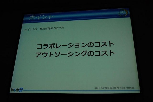 CEDEC2012、2日目にはカプコン大阪制作部サウンド制作室の岸智也氏が、ハリウッドの音響制作のポストプロダクションスタジオとのコラボレーションの事例を実際の経験を元に報告しました。