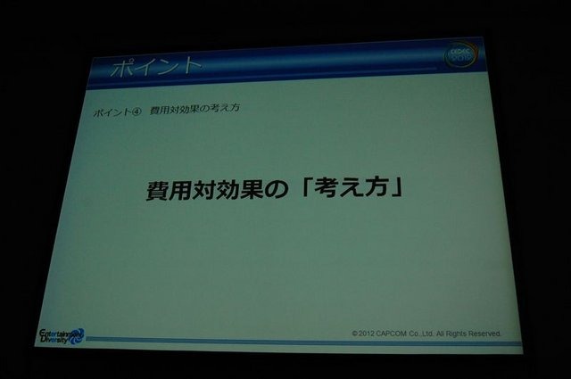 CEDEC2012、2日目にはカプコン大阪制作部サウンド制作室の岸智也氏が、ハリウッドの音響制作のポストプロダクションスタジオとのコラボレーションの事例を実際の経験を元に報告しました。