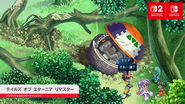 平成世代歓喜！『ゼル伝 時のオカリナ』『朧村正』『テイルズ オブ エターニア』復活に、『ゼノブレイド』3作がスイッチ2に対応など【Nintendo Directまとめ】