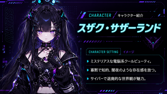 VTuberプロダクション「ゲームHIGH人になりまして。」一期生オーディション開催へ―ジャンル問わず“ゲーム好き”な候補生を広く募集