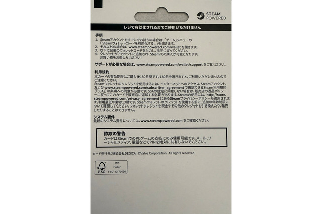 Valve、小売店でのSteamギフトカードの販売を終了へ。世界的に詐欺が横行のため