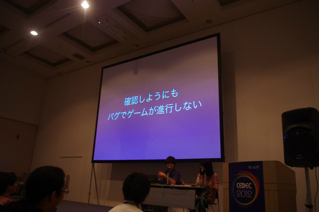 バンダイナムコスタジオの社内サウンドフレームワークシステム「NUSound 3.0」。CEDEC2012、3日目に開発チームの黒畑喜弘氏と中西哲一氏により「システムのもたらした効率化と、今後の課題について」のセッションが行われました。